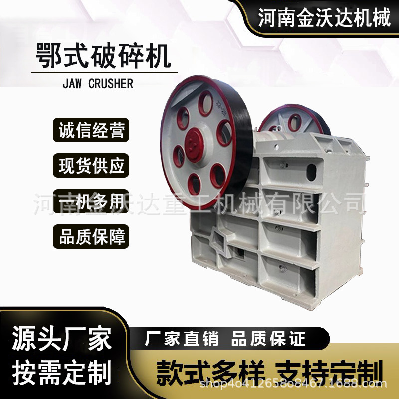 全自动硅铁块地砖鄂式破碎机 石膏煤炭固废垃圾制砂机 砂岩粉碎机