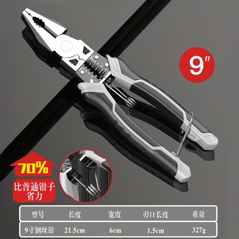 9inch 다기능 와이어 커터(회색)
