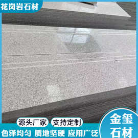 芝麻白台阶石别墅外墙干挂板庭院广场路面铺地踏步石板材铺地石砖