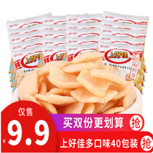 新货上好佳鲜虾片薯片虾条50包组合送女友整箱零食大