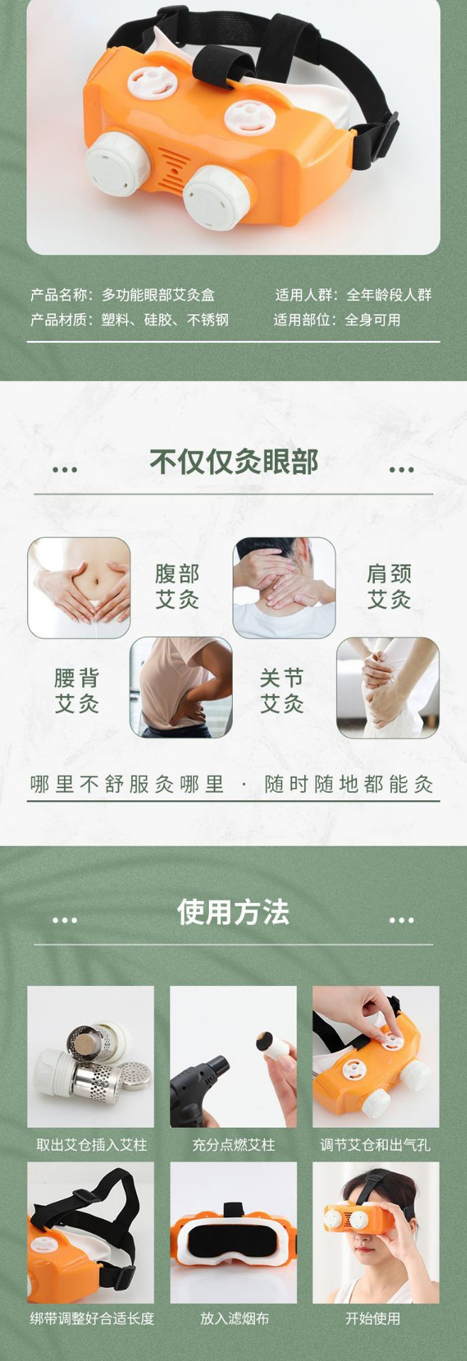Portable Eye Moxibustion Device Home Warm Moxa Steam Eye Care Instrument with 49 Moxa Sticks details