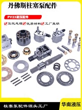 ����܇�_�ĵ���˹SAUER ARK Һ�����R�_PV23 SPV23�����þS�����