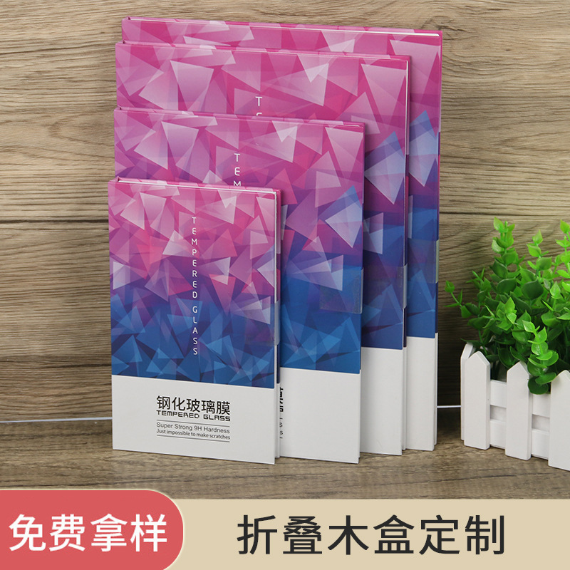 SOURCE Manufacturers large number in stock tempered film packaging box book box customized mobile phone packaging tempered film packaging