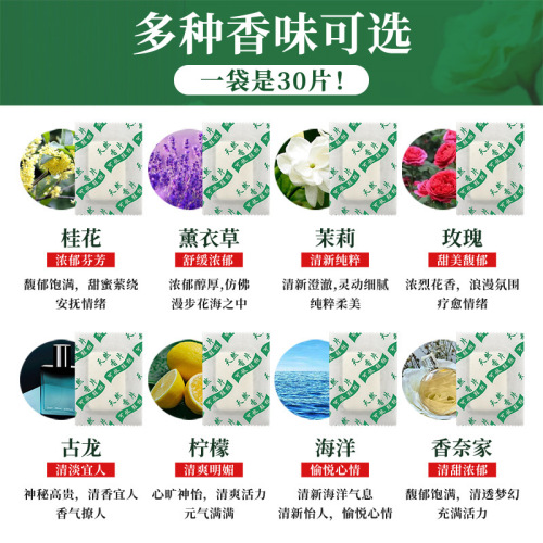 厂家批发香片鞋包包防潮除臭香薰皮革衣服装通用天然香包一件代发