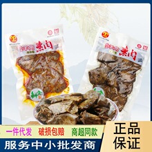 羊角手撕素肉208g袋装麻辣五香鲜食装小吃豆干零食重庆武隆特产