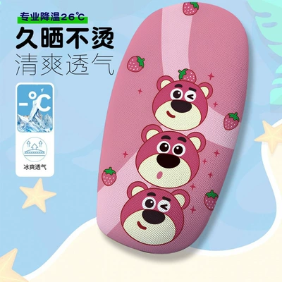 Electric car cushion, Seat Cover Summer Heat-Insulating Breathable