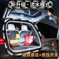 自動車トランクライトマグネット自動誘導テールボックス照明ライトLEDライトストリーマー付き車載用品通用