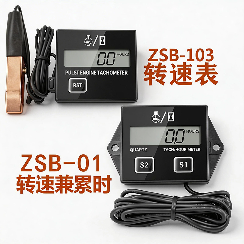 转速表发动机转数表割草机转速表感应油锯转速表多功能数显测速表