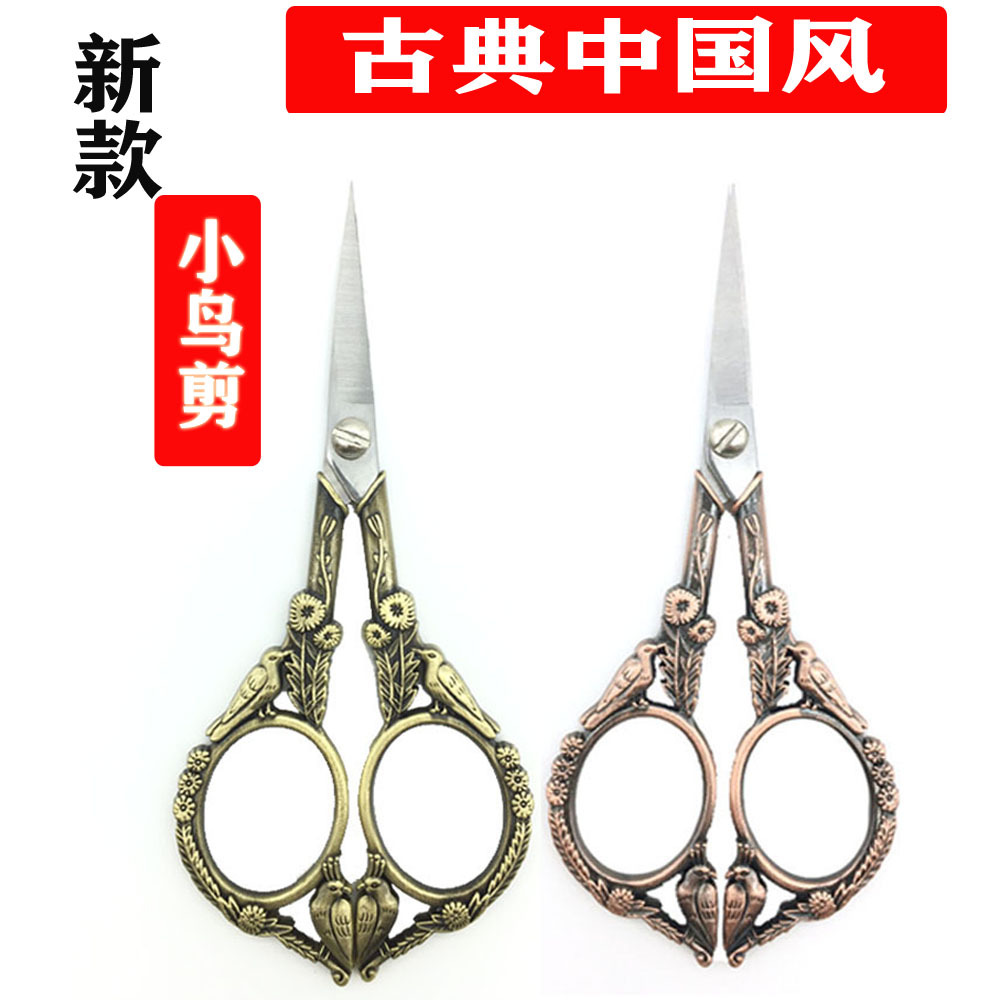 Tijeras de acero inoxidable tijeras de pájaro tijeras de flor de ciruelo tijeras de cejas tijeras de bordado tijeras de punto de cruz tijeras de bolsa de té comercio electrónico transfronterizo