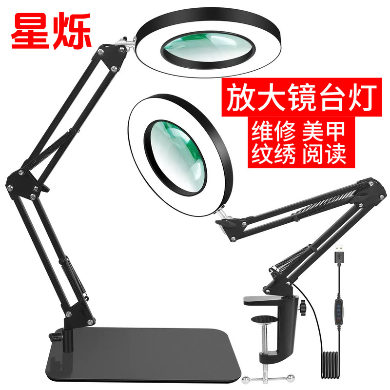 Desktop Manicure and Tattoo Reading Long-Arm Lamp with Light for Welding and Repair, High-Definition Lens Workbench Magnifying Glass Desk Lamp Desktop Manicure and Tattoo Reading Long-Arm Lamp with Light for Welding and Repair, High-Definition Lens Workbench Magnifying Glass Desk Lamp