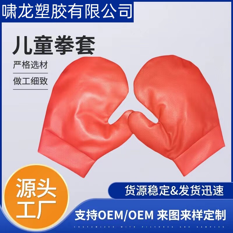 Children's Boxing Gloves for Boys and Girls Aged 3-12, Pu4Ozufc Kids' Model, Special Protective Sandbag, Non-Falling Type