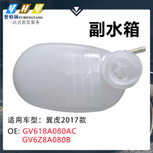 GV6Z8A080B�m��춸���17ESCAPE��ˮ�䃦ˮ����Ûˮ��GV618A080AD