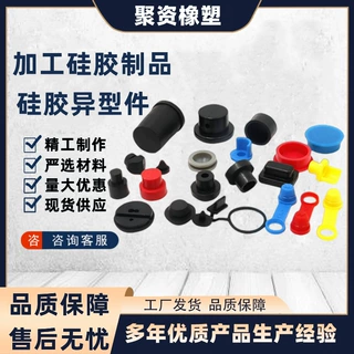 定制硅胶产品开模异形件非标定做橡胶塞密封密封件硅橡胶密封圈