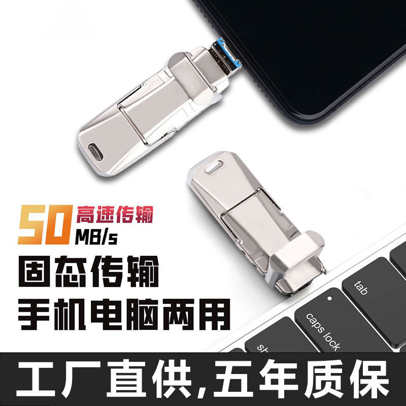 Wholesale flash drive USB3.0 3.1Type-C mobile phone computer dual interface solid state U disk 128G ultra-high speed U disk