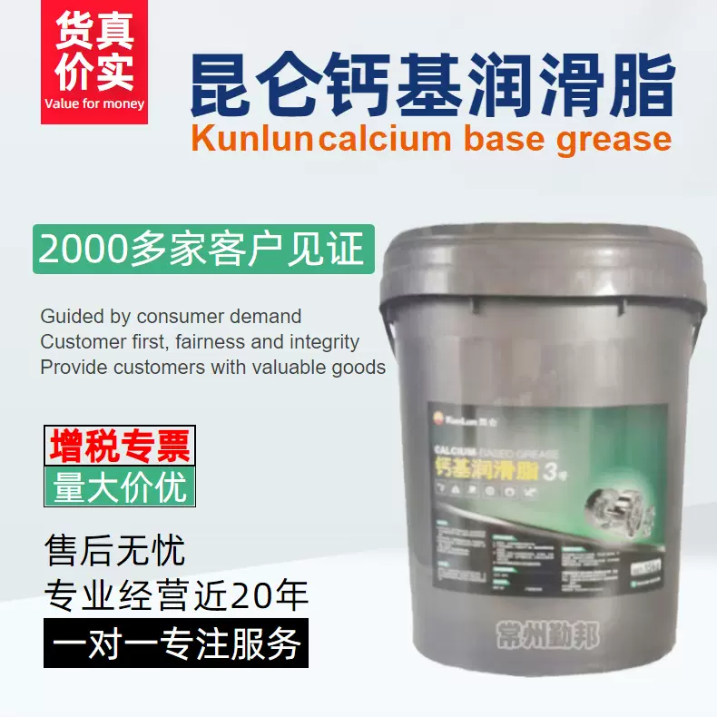 昆仑钙基润滑脂适用于拖拉机等农用车辆和水泵机械设备的轴承润滑