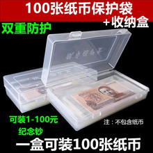 紀念幣保護盒袋100+收納盒收藏紀念鈔套幣殼保護套錢幣袋夾亞馬遜