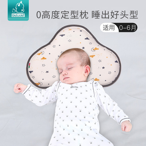 Baby shaping pillow, newborn's head shape correction, flat head cloud pillow, summer sweat-absorbing and breathable cloud pillow, washable