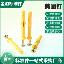 螺钉;螺母;其他紧固连接