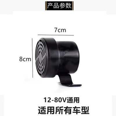 barking sound motorcycle battery — Car horn/tweeter