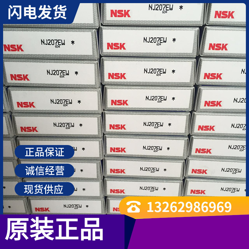 吴江现货供应日本nsk轴承6248深沟球轴承240*440*95轴承