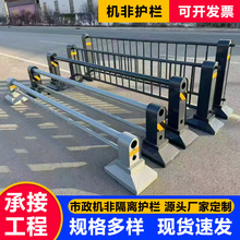 机非隔离护栏市政道路防护栏公路人行道分流交通安全分隔防撞护栏