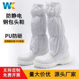 防静电钢包头安全鞋防尘洁净PU劳保鞋防刺穿防砸无尘车间工作鞋男