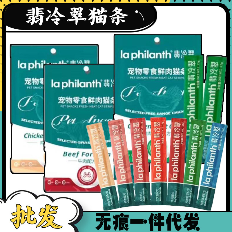 Feilengcui Cat Treats for Kittens and Adult Cats, Chicken, Cat Grass, Beef, Salmon, Duck Meat, Blueberry Pet Cat Snacks Feilengcui Cat Treats for Kittens and Adult Cats, Chicken, Cat Grass, Beef, Salmon, Duck Meat, Blueberry Pet Cat Snacks