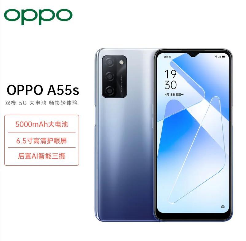 OPPO A55s 5G 千元学生老人智能手机OPPOa55s新款OPPO手机适用