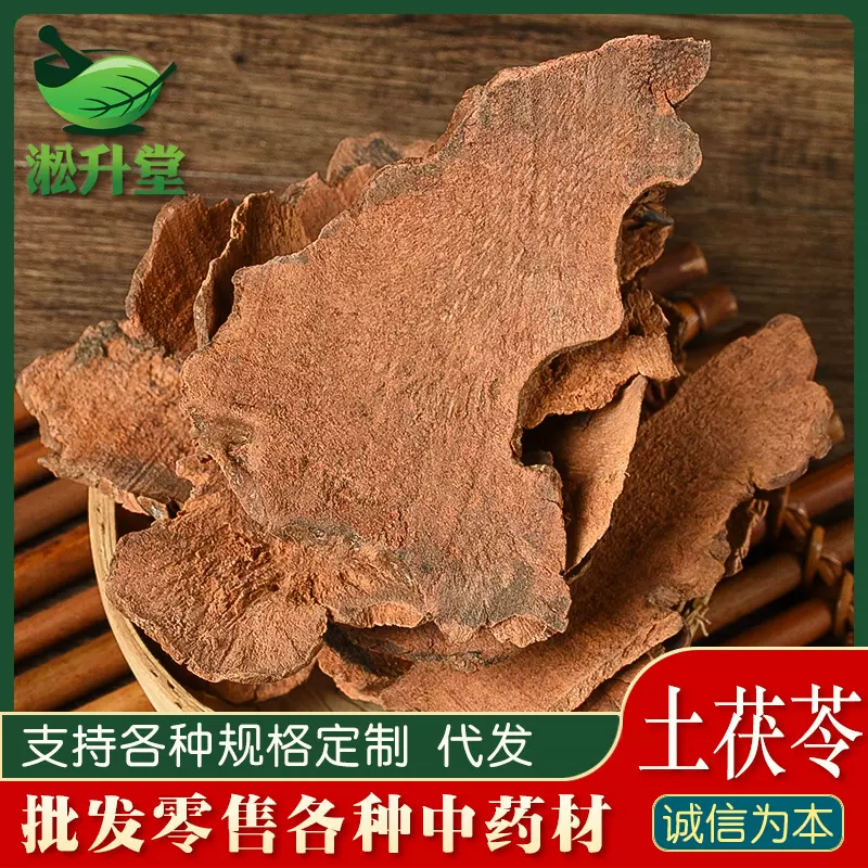 产地货源中药材批发 不硫土茯苓 土茯苓片 货干片厚质量保证新货