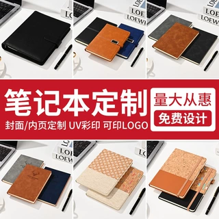 绑带笔记本定制商务会议记录本定做加厚活页记事本跨境商务礼品
