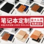 加厚商务定做定制记事本