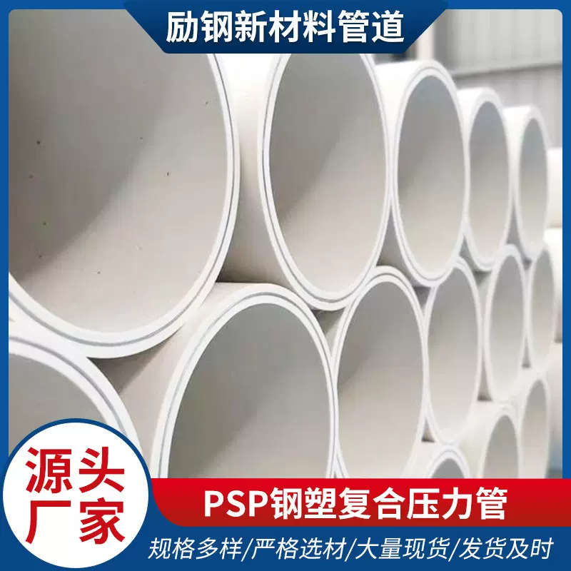 厂家生产冷热水衬塑钢管消防管穿线管钢塑复合管PSP钢塑复合管