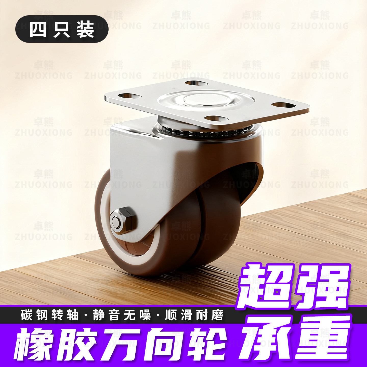Rubber Swivel Casters, Silent, Smooth, Wear-Resistant, Heavy-Duty Load-Bearing Casters for Furniture, Shoe Cabinets, Flower Stands, Clothes Racks, and Mobile Bases