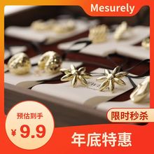 跨境热销轻奢欧美跨境大牌镀14K真金新款耳环Mesurely设计师品牌