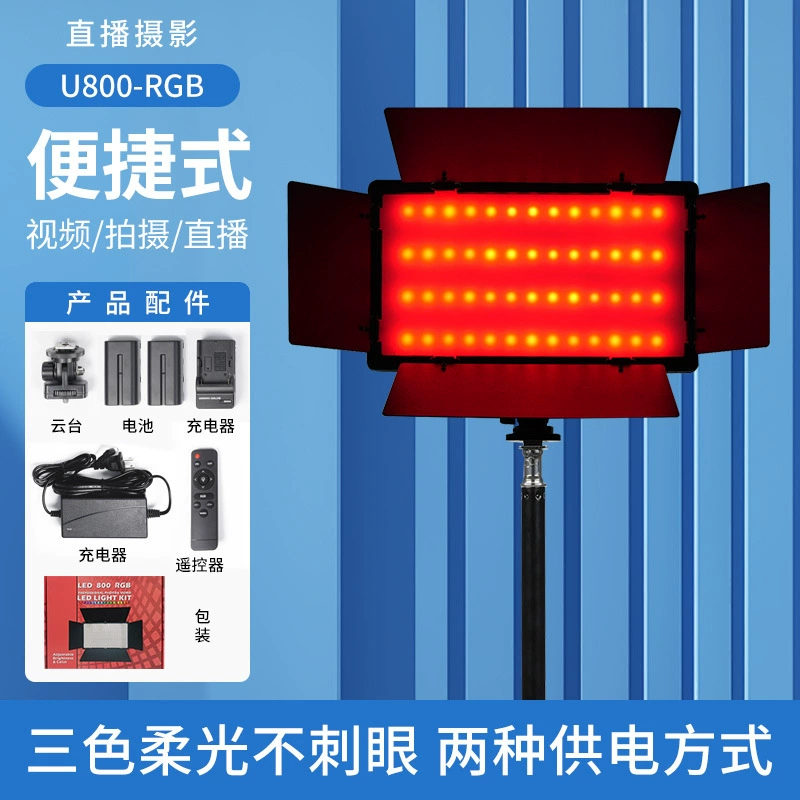 LED-подсветка, ручной прямоугольный светильник