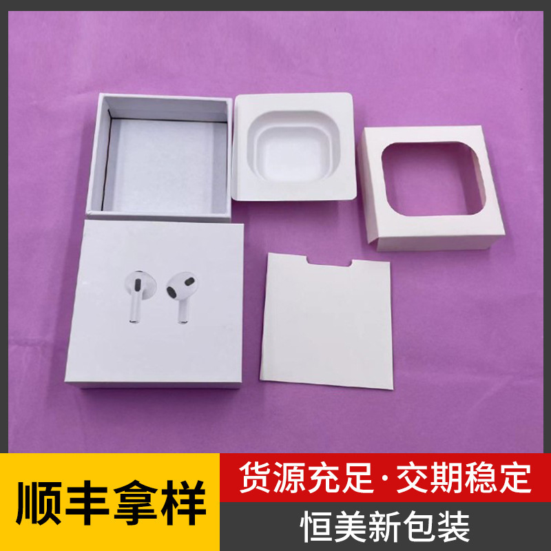 现货批发  蓝牙耳机天地盖包装盒 天地盒彩盒数码产品包装