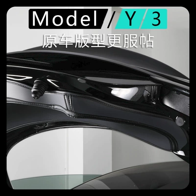 Suitable for Tesla Trunk Anti-Kick | Chair back anti-kick pad
