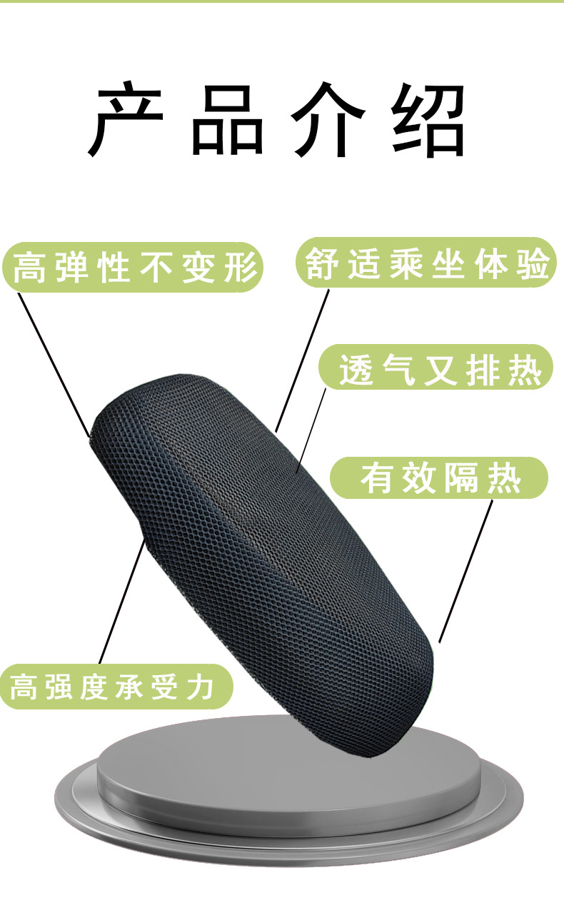 Electric Vehicle Mesh Cushion Cover Summer Sunscreen Motorcycle Seat Cover Battery Car Breathable Seat Cushion Universal Heat Insulation Mesh Cover