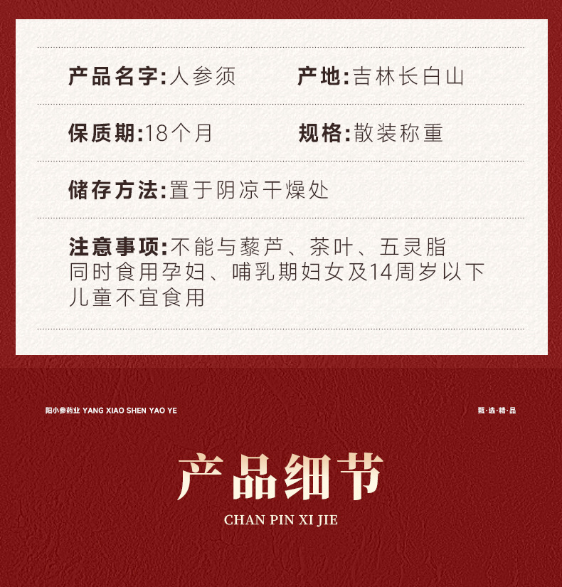 Dried Ginseng Rootlets Sun Dried Changbai Mountain Ren Shen Xu for Soup and Wine quality and texture