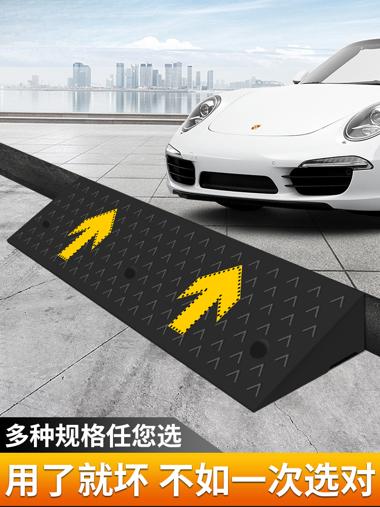 汽车台阶垫斜坡垫橡胶路沿坡 门槛垫家用 减速带马路牙子斜坡垫