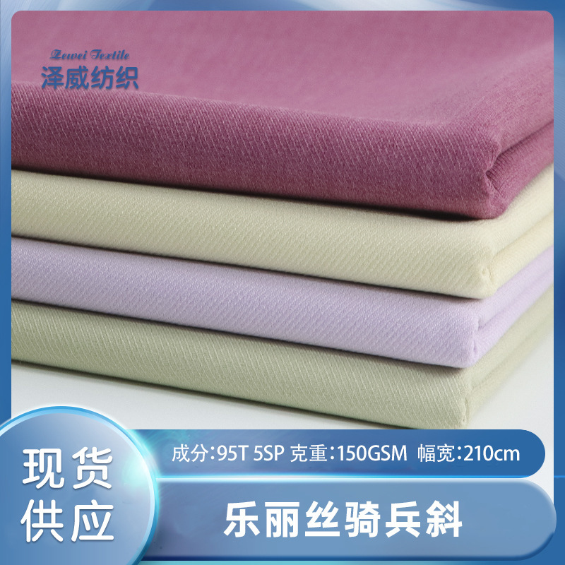 Factory Spot Lelles Women's Imitation Linen Fabric Draped Breathable Pants Suit Suit Cavalry Diagonal Fabric