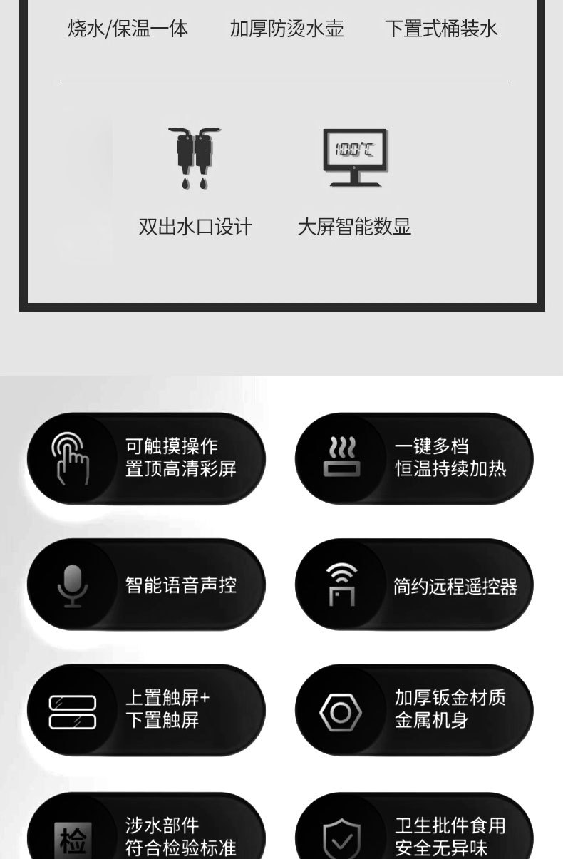 茶吧机详情页_03