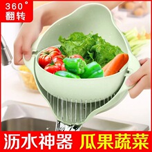 可旋转家用双层沥水篮塑料洗菜盆洗水果淘米沥水篮客厅创意水果盘