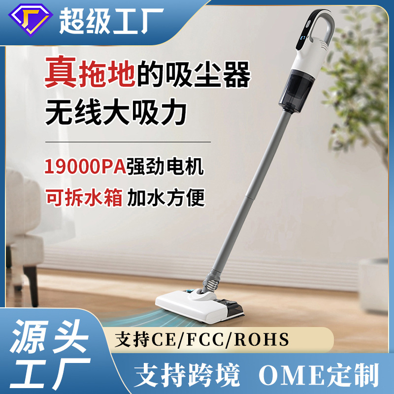 국경 간 휴대용 무선 진공 청소기 가정용 대형 흡입 흡입 및 걸레질 올인원 건식 및 습식 이중 용도 강력한 흡입 수직 진공 청소기