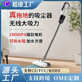 跨境手持无线吸尘器家用大吸力吸拖一体干湿两用强吸力立式吸尘器