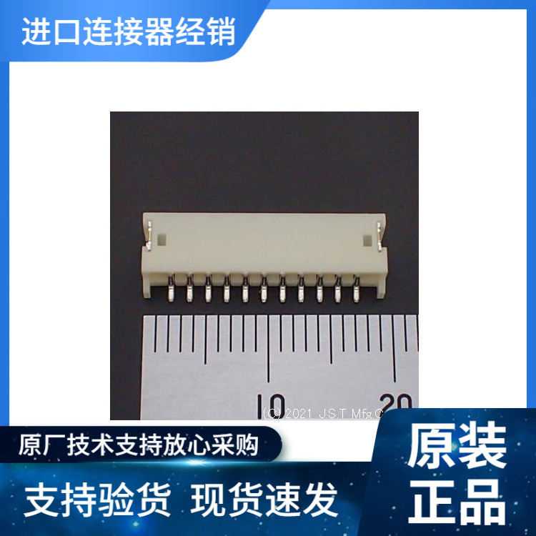 JST接插件ZH1.5 1A 50V 11P S11B-ZR-SM4A-TF原装优势现期货供应