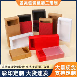 长方形牛皮盒创意定制折叠盒子彩盒抽屉盒批发礼品盒空盒饰品