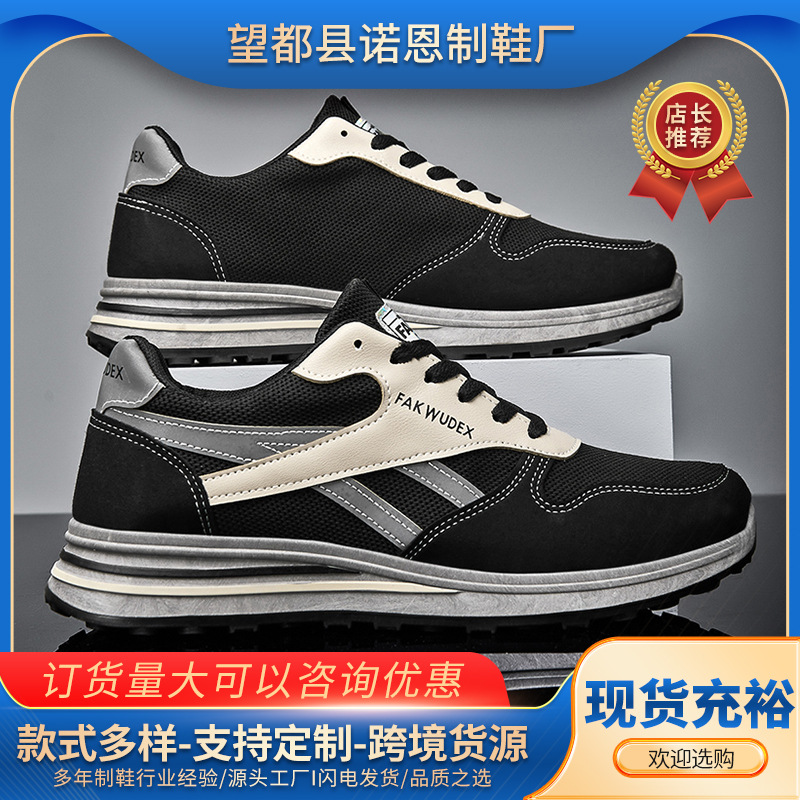 Zapatos de papá de hombre primavera nuevos zapatos de pareja, zapatos casuales transpirables coreanos, zapatos deportivos de moda coreana para hombres