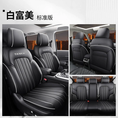 The new tank 300 special car seat cushion perforated leather full surround car seat cover does not affect ventilation in all seasons (Four Seasons Pad) - bai-fumei-standard-edition-rear-all-inclusive-note-the-model-year