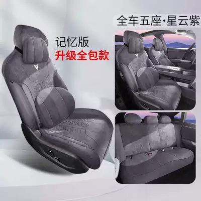 all-season universal seat cover — Modelə uyğun (Original) oturacaq örtükləri - nebula-purple-memory-edition-remarks